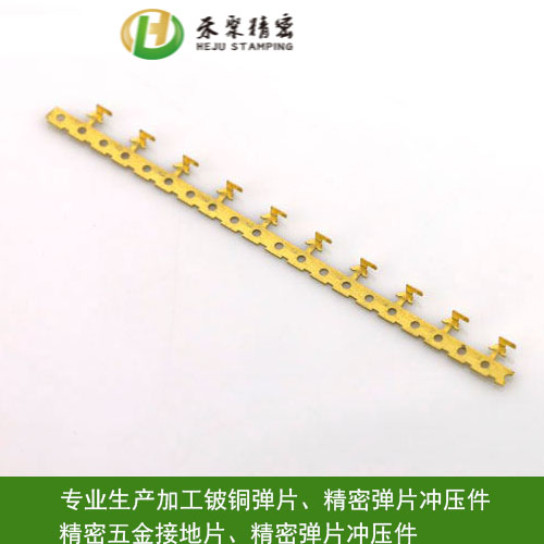 午夜小视频在线观看彈片 午夜小视频在线观看衝壓件 精密衝壓 午夜小视频在线观看彈片 午夜小视频在线观看衝壓件 精密衝壓