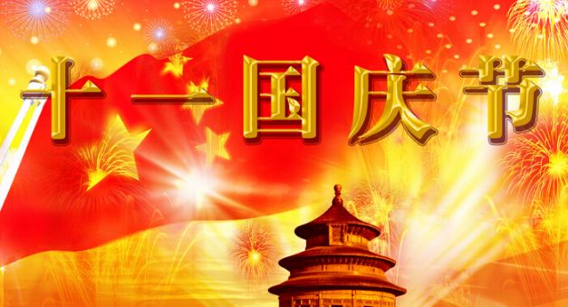 午夜在线视频成人精密/國慶節